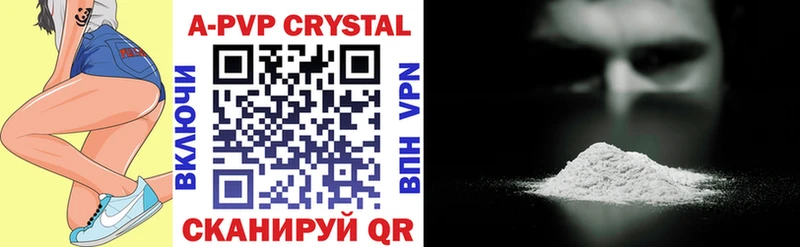 купить наркотики сайты  Иркутск  A-PVP кристаллы 