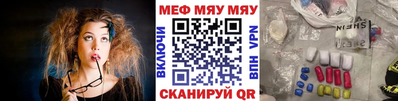 Мефедрон mephedrone закладка Иркутск