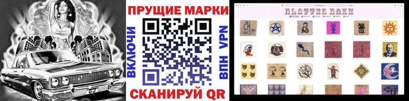 Марки N-bome 1,8мг  Иркутск 
